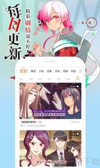 冷冬漫画