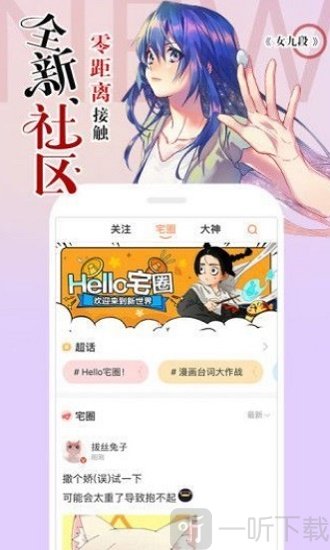冷冬漫画