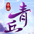 绝世青丘