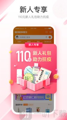 平安好医生