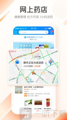 平安好医生