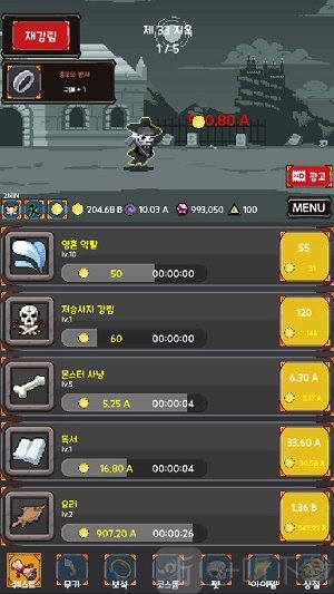 灵魂收割者