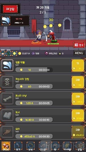 灵魂收割者