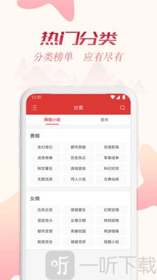全民追书
