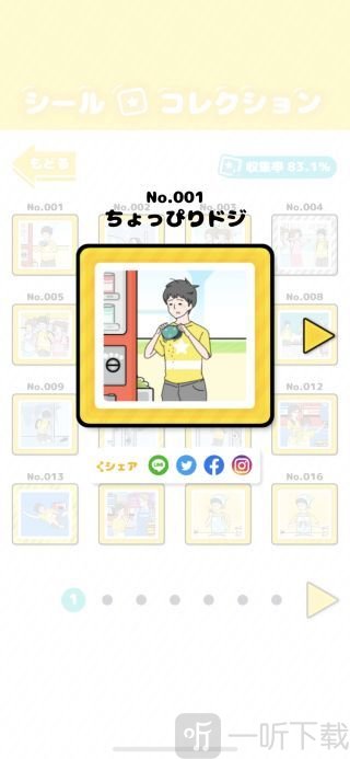 幸运男孩逃生