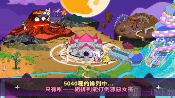 拯救星球的唯一方法