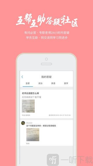 帮学堂