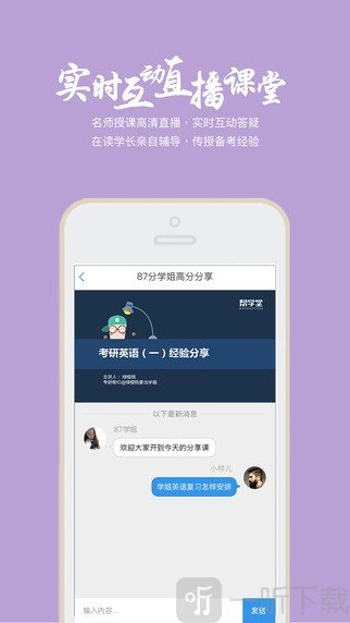 帮学堂