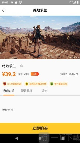 哒哒游戏