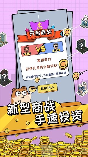 天天爱捡钱