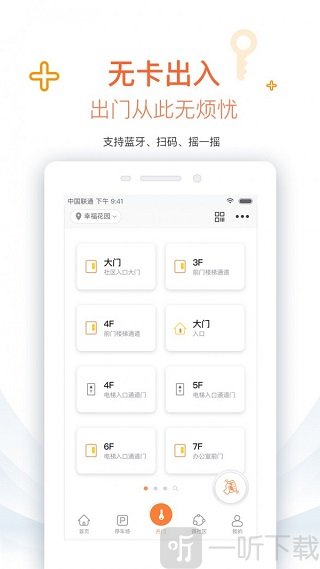 捷生活