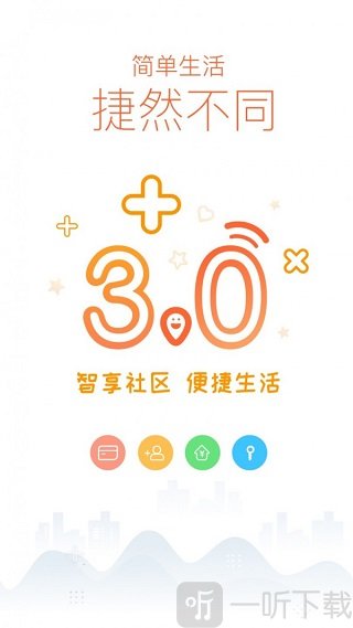 捷生活