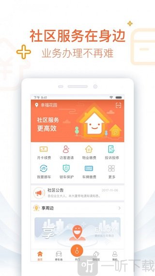捷生活