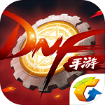 地下城与勇士最新版