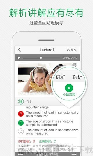 小马托福