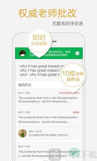 小马托福