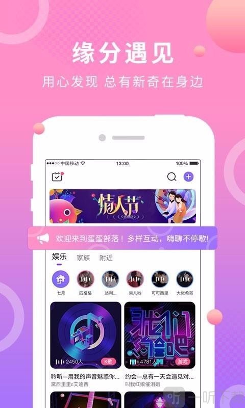 蛋蛋部落