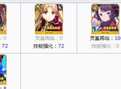 fgo枯淡勾玉需求从者一览 哪些英灵要用勾玉