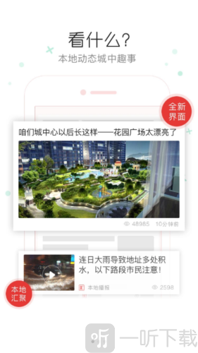 印象梨树