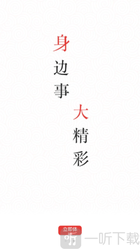 印象梨树