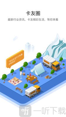 车旺大卡