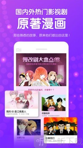 波利漫画app