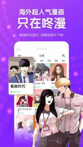 波利漫画app