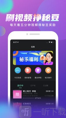 秘乐最新版