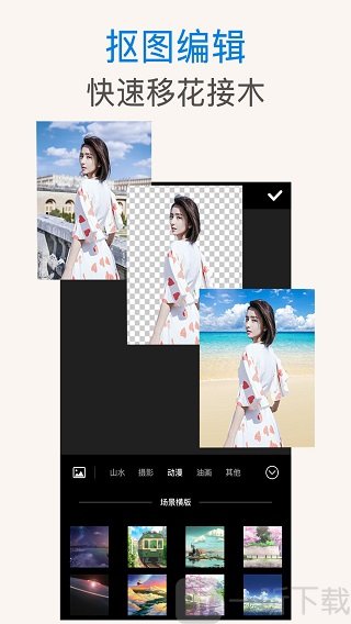 PS抠图
