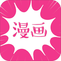 梓辛漫画