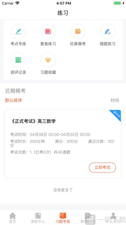 百家云学院