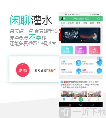 好玩社区