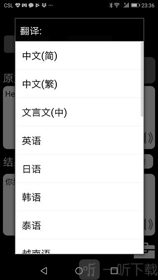 特快翻译