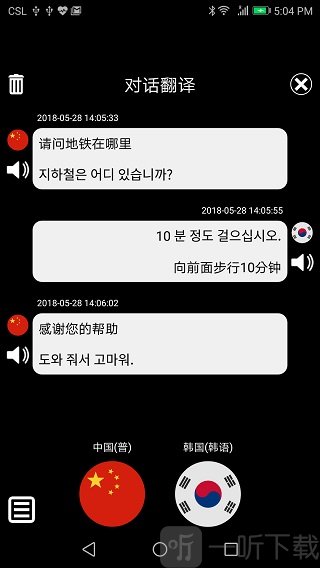 特快翻译