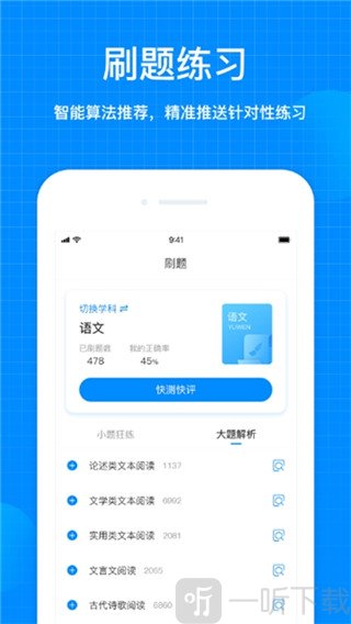 考试在线