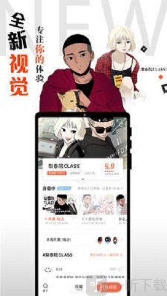 爱飞漫画在线阅读