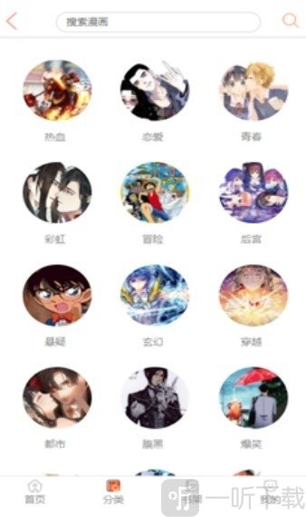 爱飞漫画在线阅读