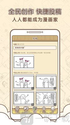点子漫画app