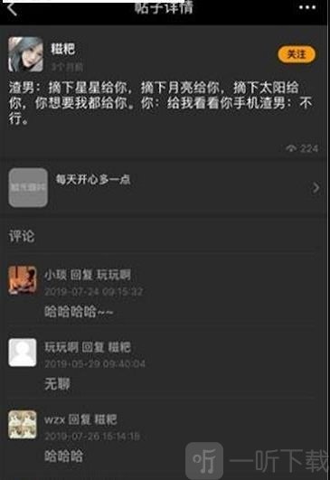 拽喵段子