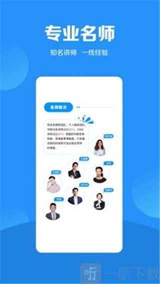 加盐学院