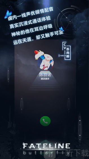 命运线