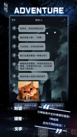 命运线