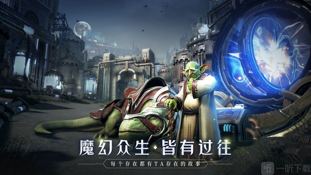 全民奇迹2