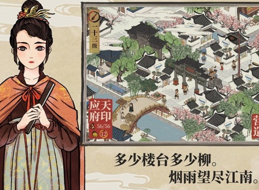 江南百景图应天城郊宝箱及钥匙分布位置一览