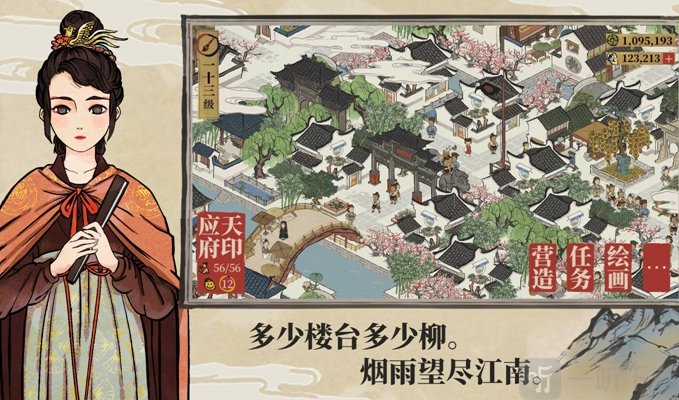 江南百景图应天城郊宝箱及钥匙分布位置一览