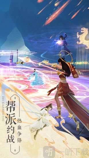 诛仙