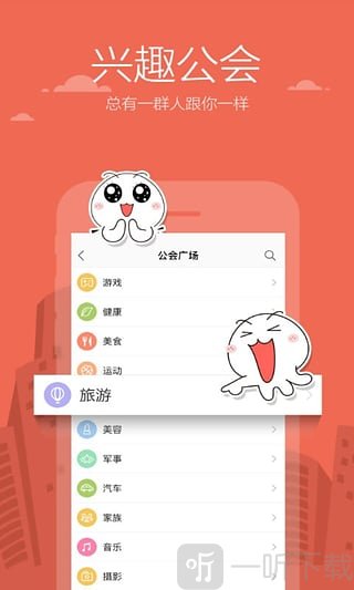 米聊