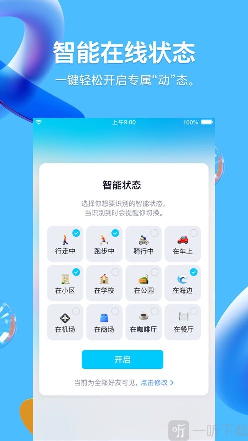 腾讯扣叮