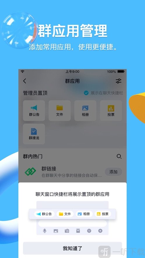 腾讯扣叮