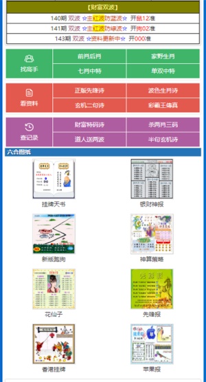 香港最准内部免费资料2020
